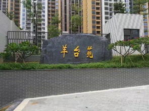 匠心筑綠，人居煥新——深圳羊臺(tái)苑小區(qū)園林綠化工程設(shè)計(jì)案例解析